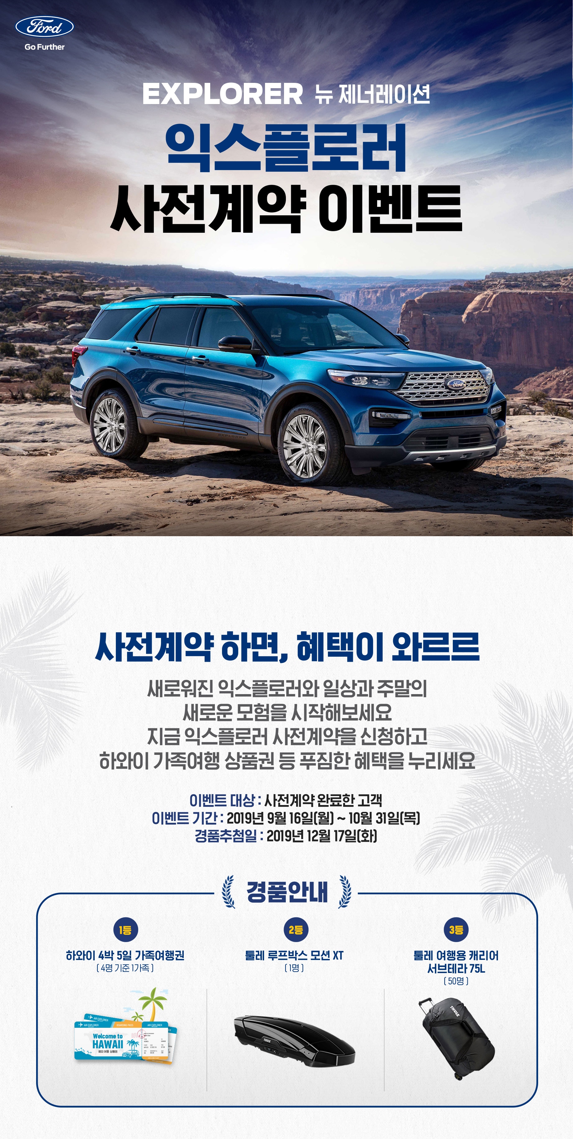 Ford Explorer Web Poster
