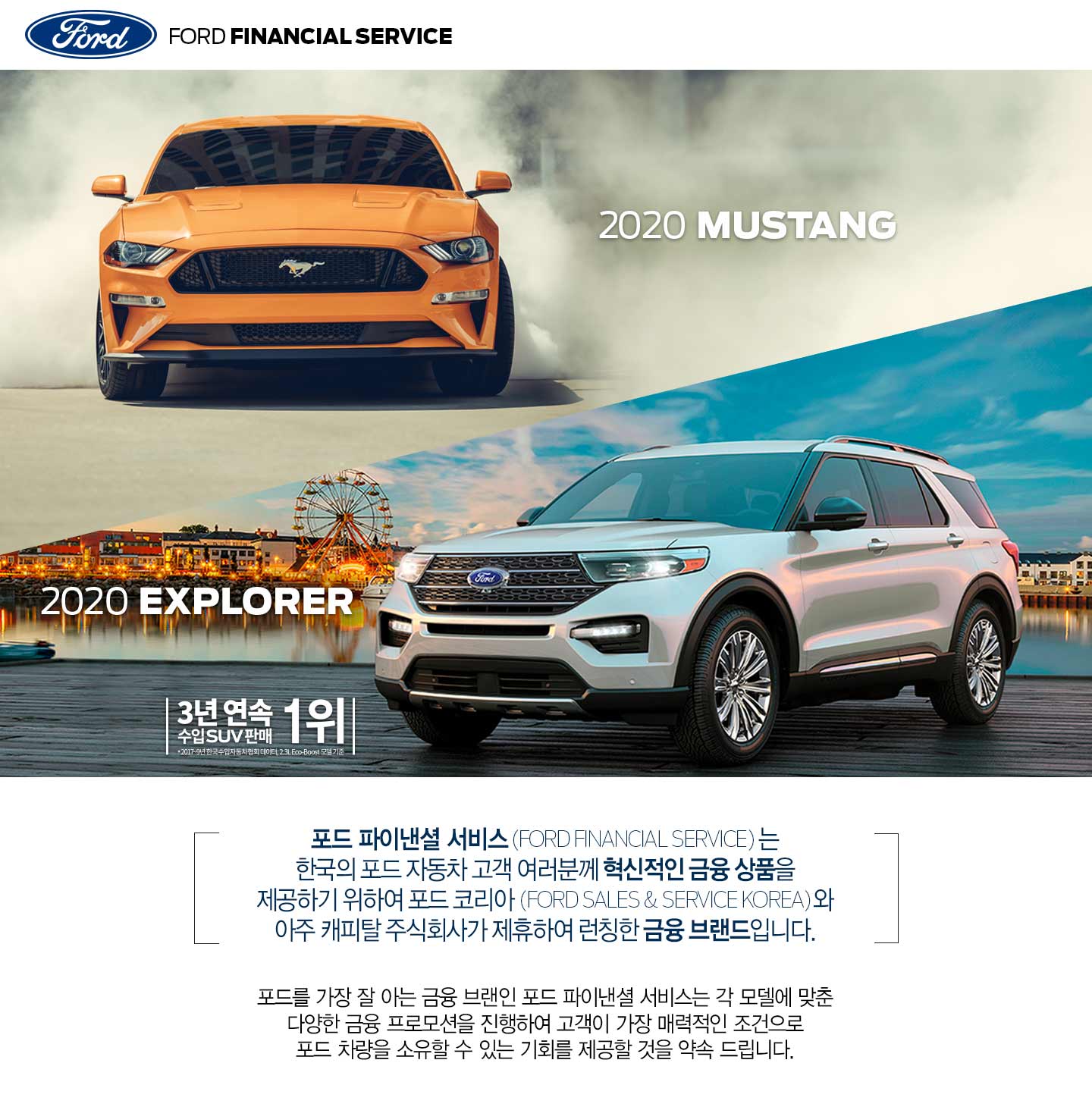 Ford Financial Services