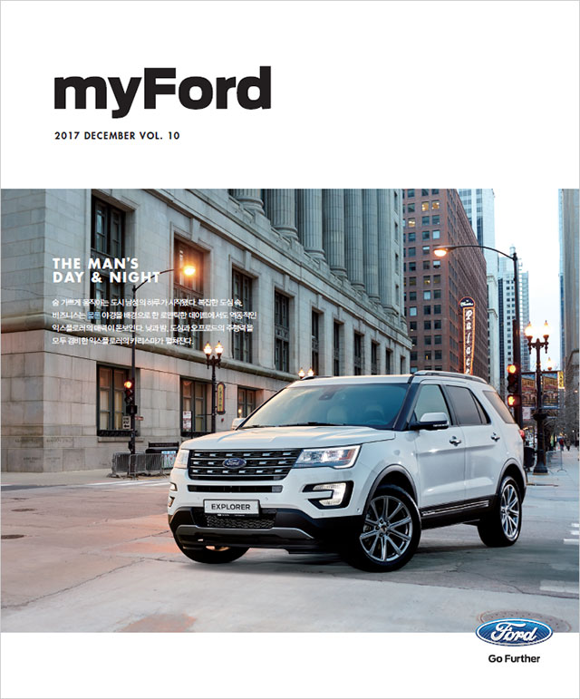 2017 12월호 다운로드