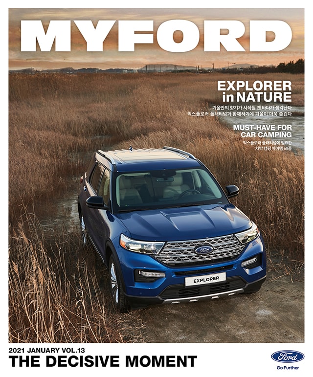 2021 1월호 다운로드