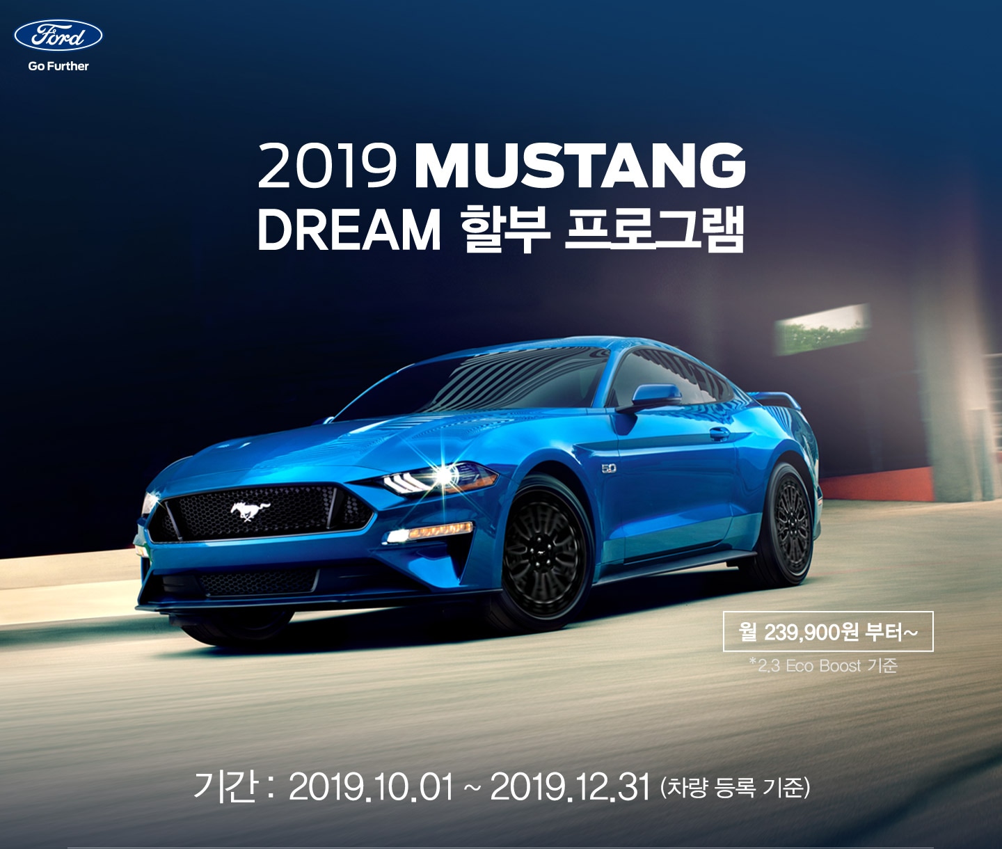 Ford Sales Promotion