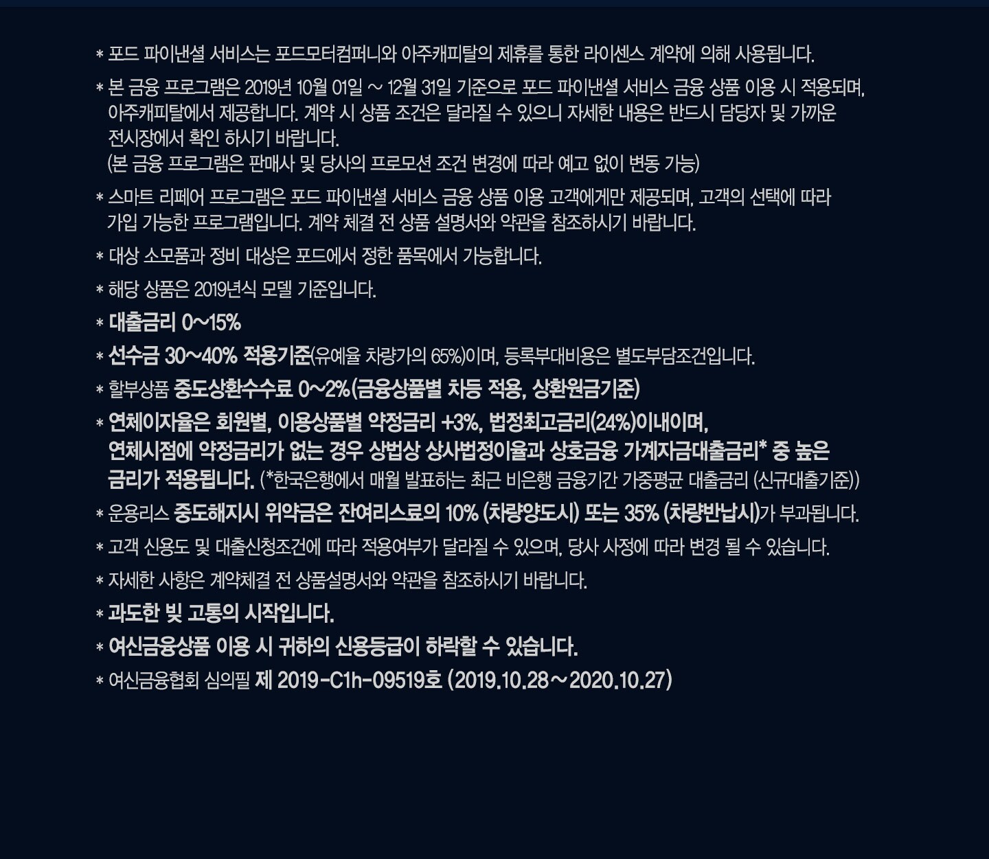 Ford Promotion Sales