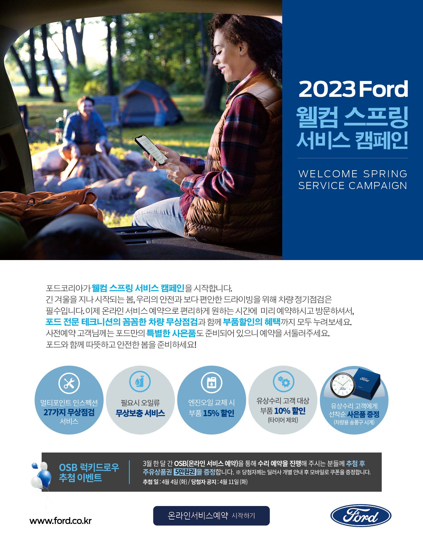 Ford news