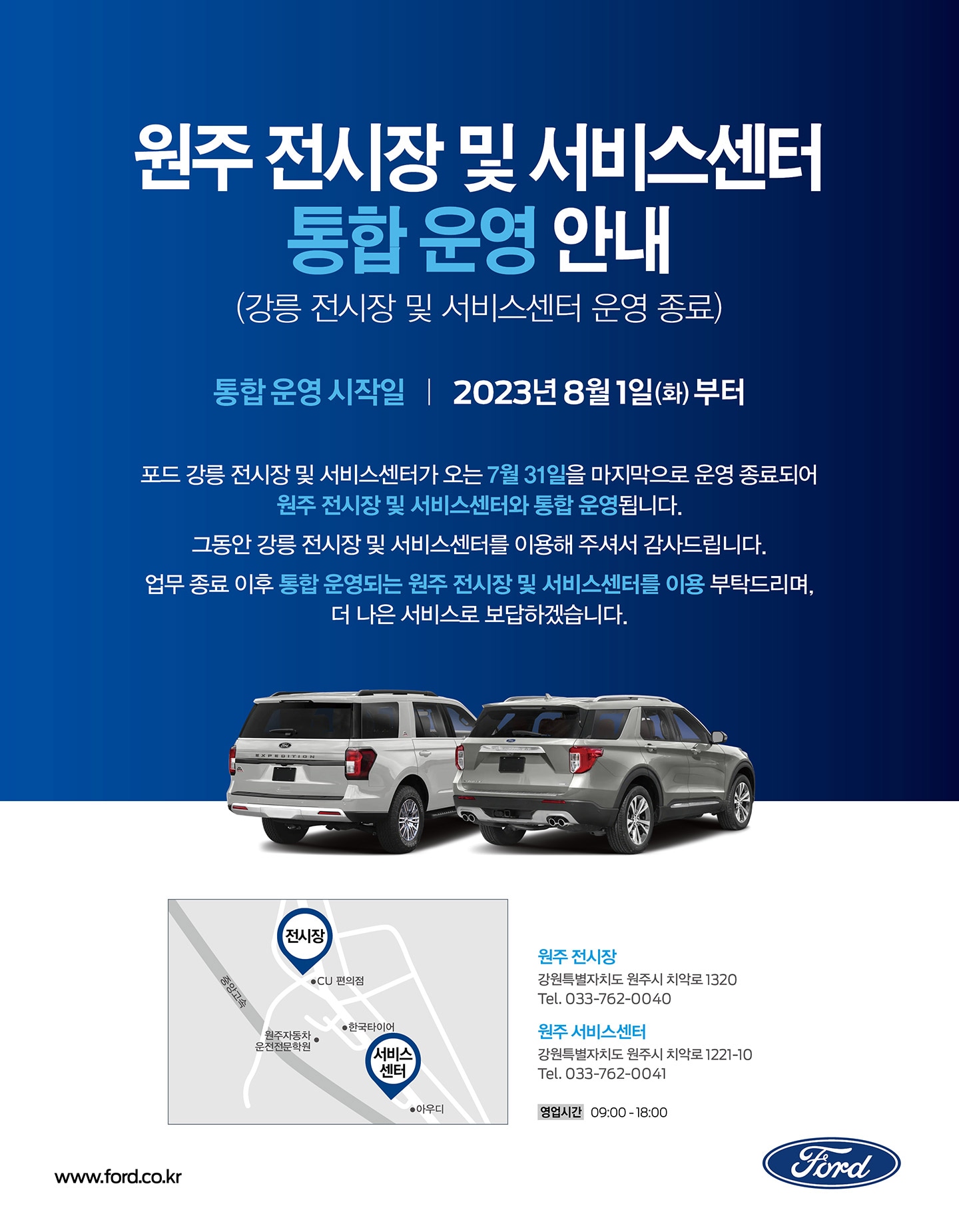 ford service promotion 