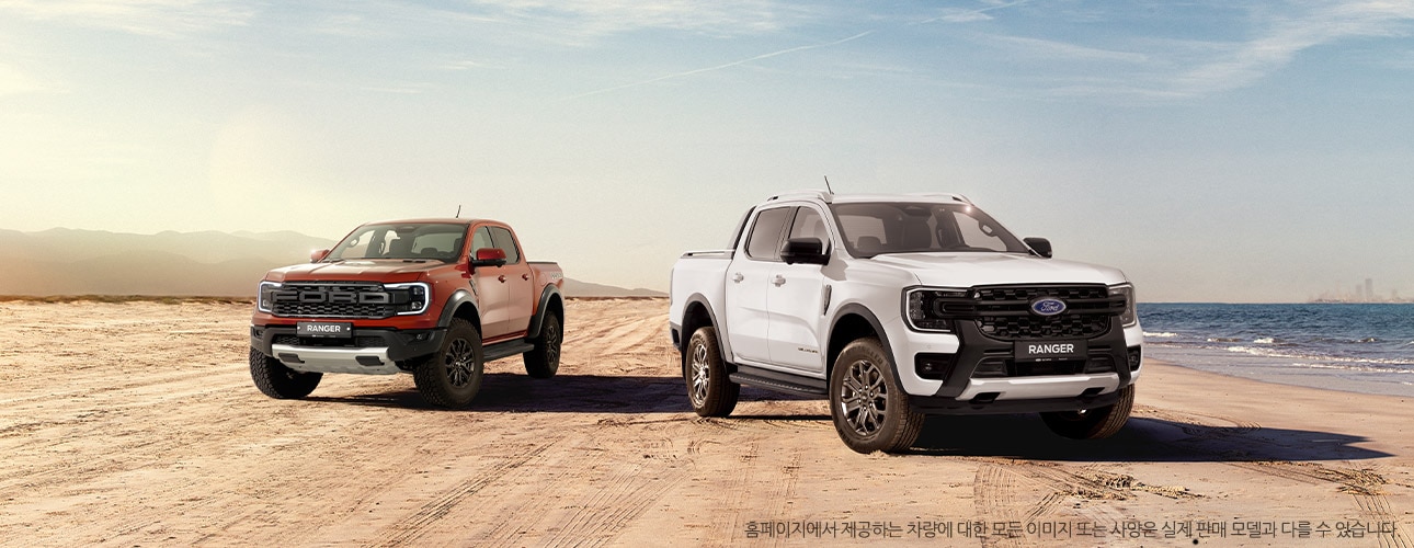 Next gen ranger